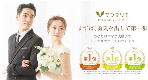 結婚相談所 松山市|婚活サポート レガーレえひめ（サンマリエ愛媛サロ。